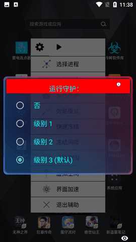 迷你世界九岁辅助器