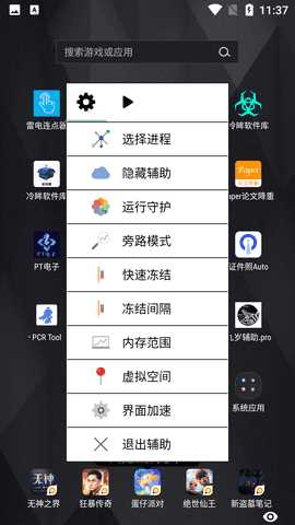 迷你世界九岁辅助器