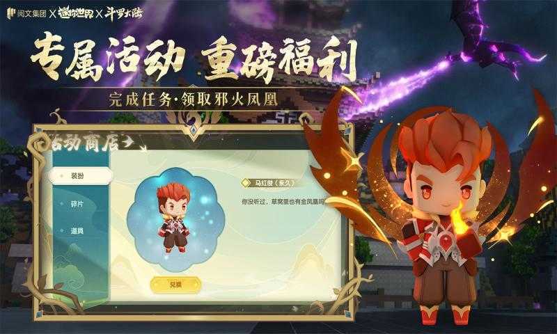 迷你世界内置修改器