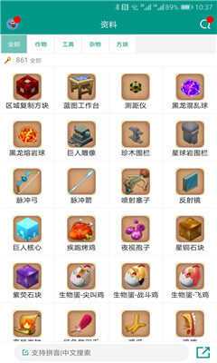 迷你世界刷迷你币软件