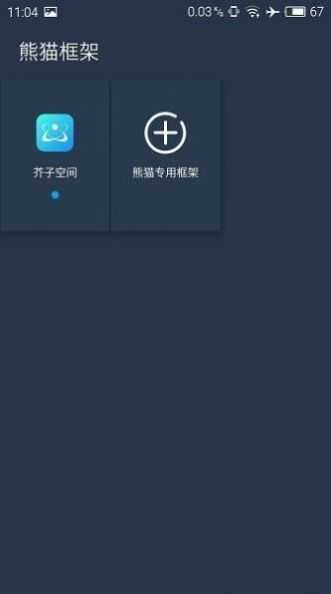 迷你世界北极星框架