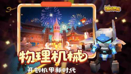 迷你世界悬浮窗修改器