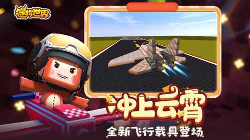 迷你世界悬浮窗修改器