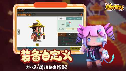 迷你世界悬浮窗修改器
