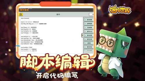 迷你世界悬浮窗修改器
