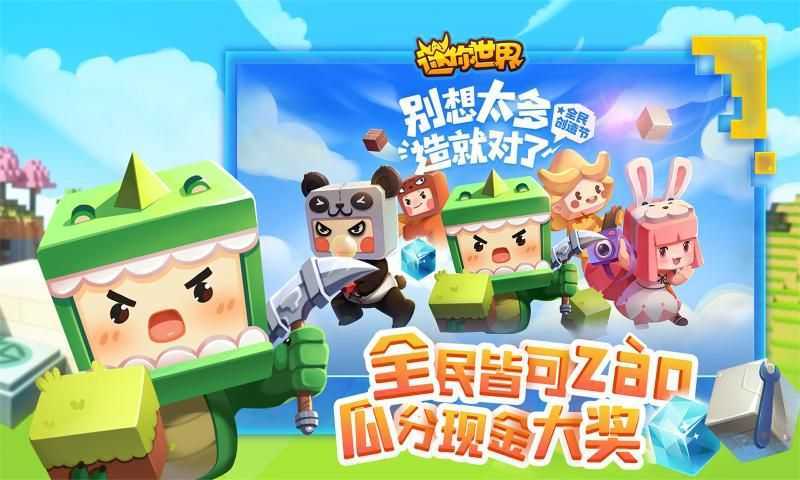 迷你世界清凉辅助器