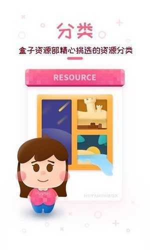 迷你世界游戏盒
