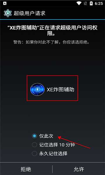 迷你世界炸图辅助器2022