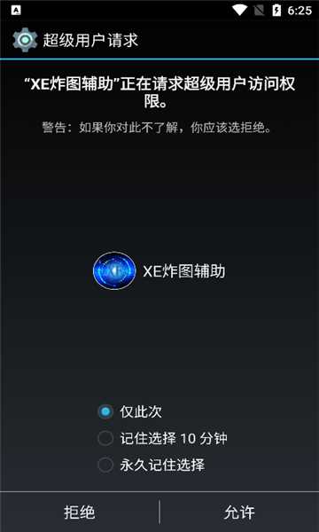 迷你世界炸图辅助器