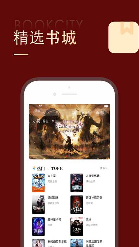 追书大师1.0.2