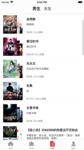 追书大师app