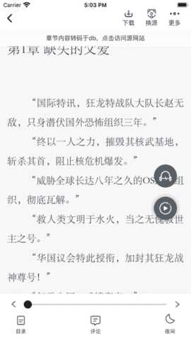 追书大师app