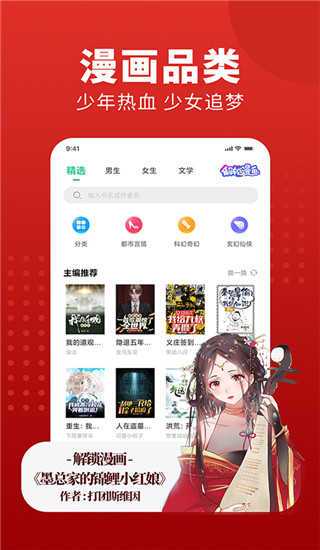 追书大师app最新版