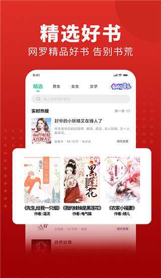 追书大师app最新版