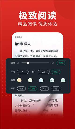 追书大师app最新版