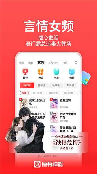 追书神器永久免费版