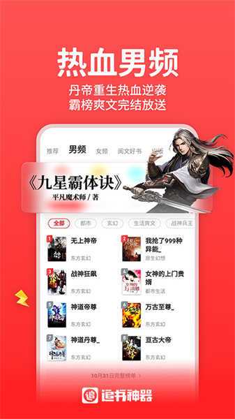 追书神器永久免费版