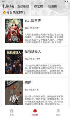 追剧豆免费