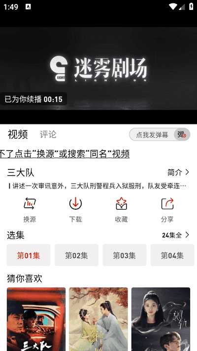 追剧豆官方版官网版