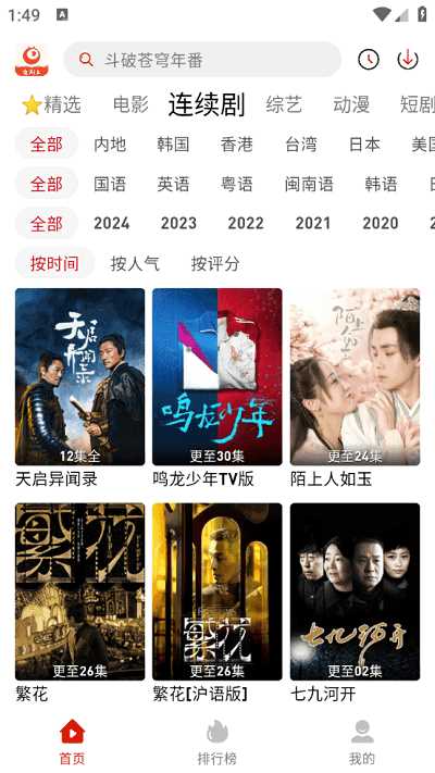 追剧豆官方版官网版