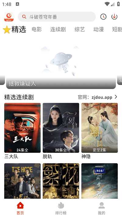 追剧豆官方版官网版