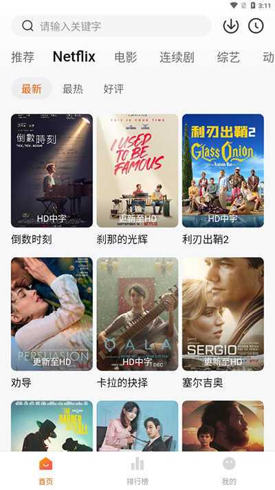 追剧达人tv版