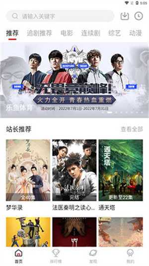 追剧达人无广告