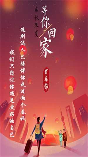 追剧达人无广告
