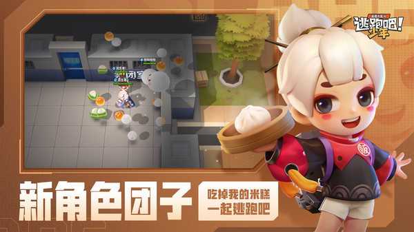 逃跑吧少年仙鹤直装2.0