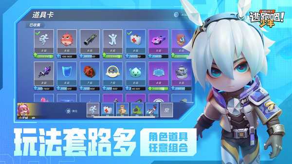 逃跑吧少年仙鹤直装2.0
