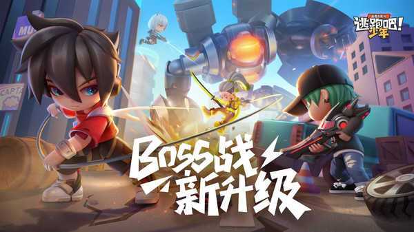 逃跑吧少年仙鹤直装2.0