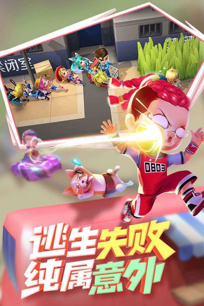 逃跑吧少年修改器(免root)