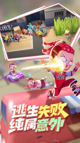 逃跑吧少年修改器(免费)