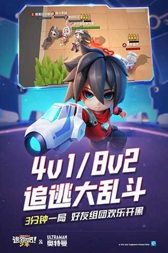 逃跑吧少年修改器全皮肤