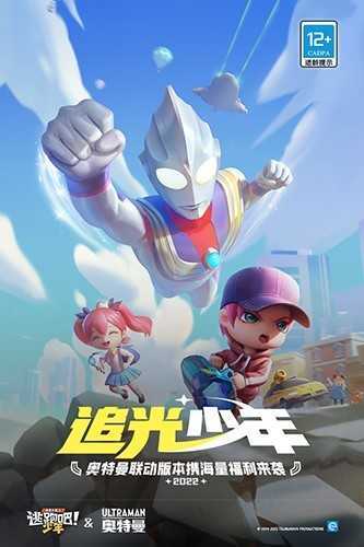 逃跑吧少年修改器全皮肤