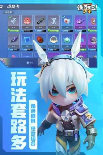 逃跑吧少年菠萝科技
