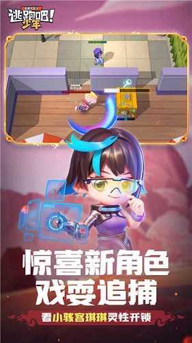逃跑吧少年菠萝辅助器手机版
