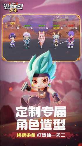 逃跑吧少年菠萝辅助器手机版