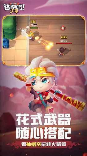逃跑吧少年菠萝辅助器手机版