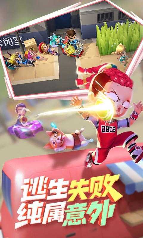 逃跑吧少年辅助器(免费)2022最新版