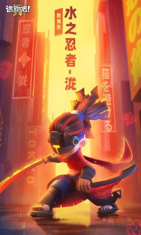 逃跑吧少年辅助器(免费)2022最新版