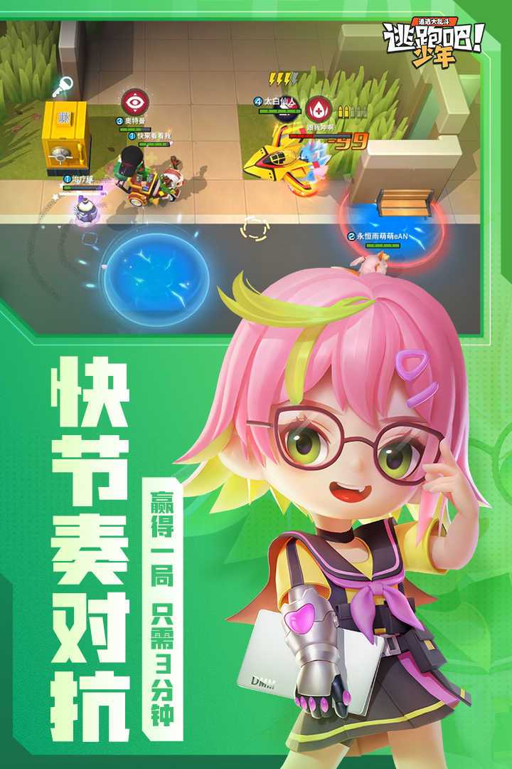 逃跑吧少年辅助器(免费)不封号