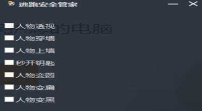 逃跑吧少年辅助器(免费)无限钻石