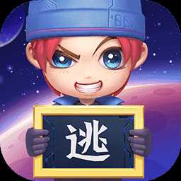 逃跑吧少年辅助器(免费)秒开版