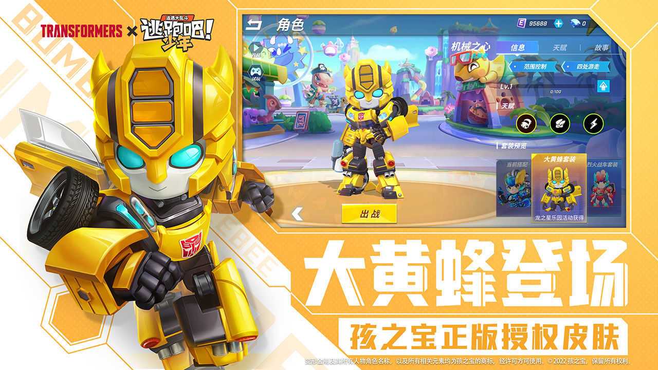 逃跑吧少年辅助器(免费)秒开版
