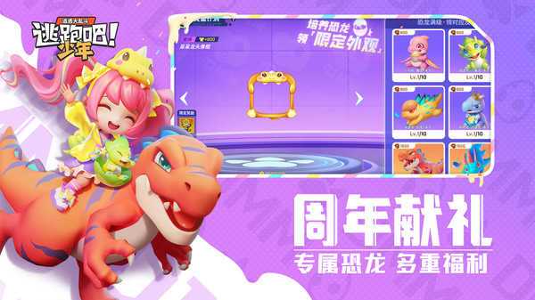 逃跑吧少年辅助器免费秒开版