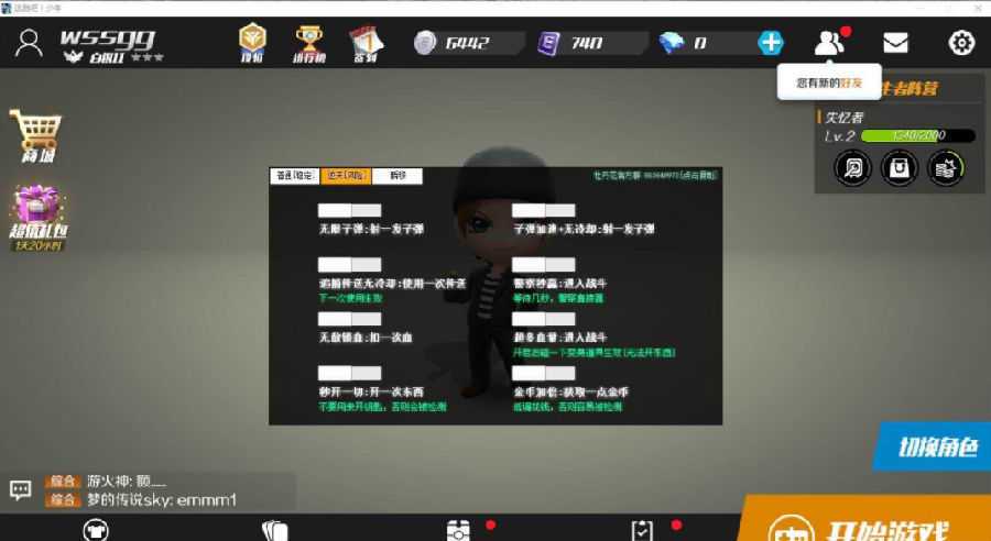 逃跑吧少年辅助器