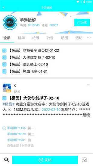 逃跑吧少年黑侠修改器8.4.1
