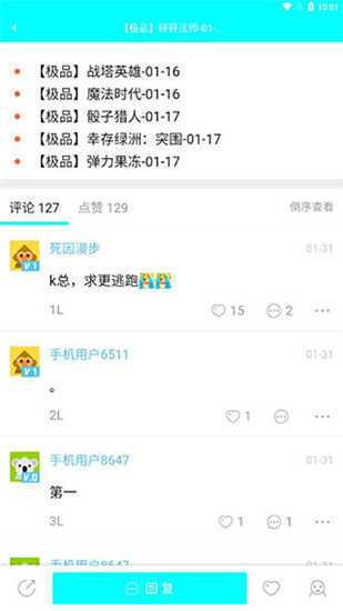 逃跑吧少年黑侠修改器8.4.1