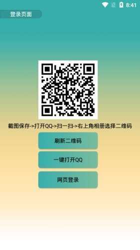透明头像助手
